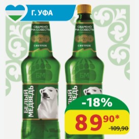 Пиво светлое Белый Медведь Пастеризованное, 5%, пэт, 1,15 л