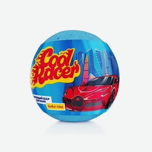 COOL RACER Бурлящий шарик для ванн для детей 3+ Бабл Гам 120г