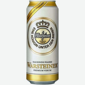 Пиво Варштайнер Премиум Верум светлое 0.5л
