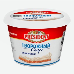 Сыр творожный President сливочный, 56%, 140 г.