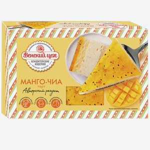 Торт ВЕНСКИЙ ЦЕХ манго-чиа, 0.43кг