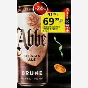 Пивной напиток «Abbe Brune» 0,45 л