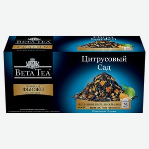 Чай черный BETA TEA ароматизированный Цитрусовый сад в пакетиках, 25х1,5 г