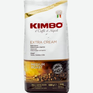 Кофе в зернах Kimbo Extra Cream 1кг