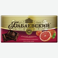 Шоколад Бабаевский Темный С Кус.грейпфрута 90г