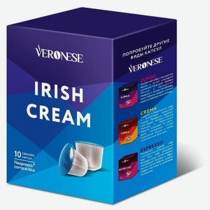  Кофе в капсулах Veronese Irish Cream (10 капс.)