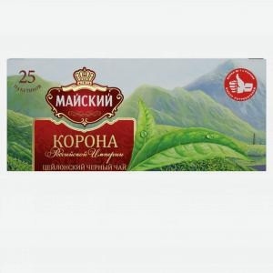Чай МАЙСКИЙ Корона Российской Империи черный, 25 пакетиков