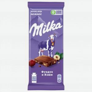 Шоколад МИЛКА молочный с дробленым фундуком и изюмом, 85г