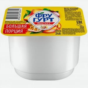 Йогурт ФРУГУРТ персик, маракуйя, 2%, 240г