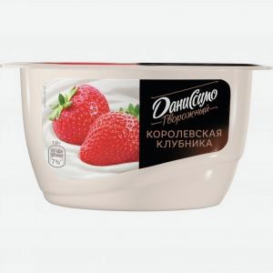 Десерт творожный ДАНИССИМО королевская клубника 5.6%, 130г