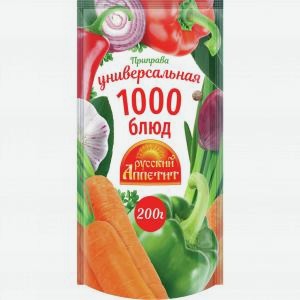 Приправа РУССКИЙ АППЕТИТ универсальная, 1000 блюд, 200г
