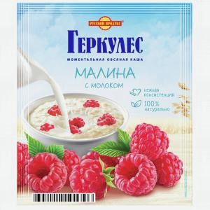 Каша овсяная Геркулес РУССКИЙ ПРОДУКТ малина, молоко, 35г