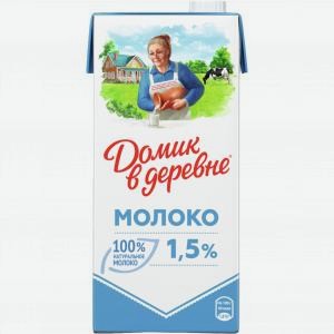 Молоко ДОМИК В ДЕРЕВНЕ стерилизованное 1.5%, 950г