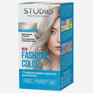 Studio Professional Краска для волос Fashion Color 9.16 Серебристый блондин, 15 мл