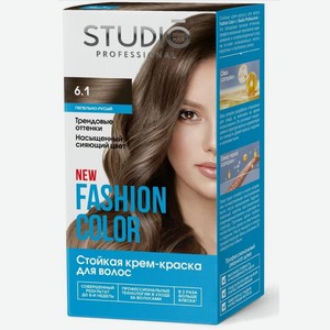 Studio Professional Краска для волос Fashion Color 6.1 Пепельно - русый, 15 мл