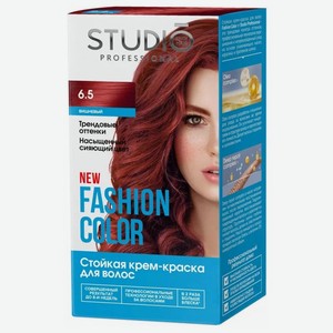 Studio Professional Краска для волос Fashion Color 6.5 Вишнёвый, 15 мл