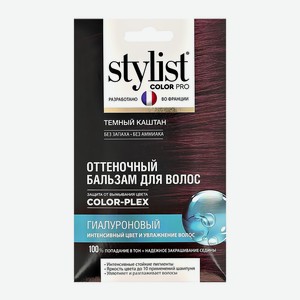 STYLIST Color Pro Бальзам для волос оттеночный Темный каштан 50 мл