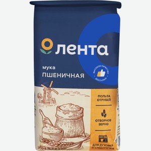 Мука ЛЕНТА пшеничная в/с, Россия, 1 кг
