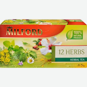 Чай травяной MILFORD 12 трав к/уп, Германия, 20 пак