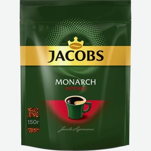 Кофе растворимый JACOBS Monarch intense натур. сублимированный м/у, Россия, 150 г