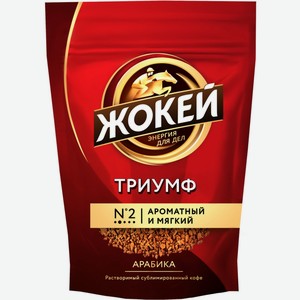Кофе растворимый ЖОКЕЙ Триумф сублимированный м/у, Россия, 280 г