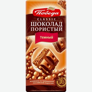 Шоколад ПОБЕДА ВКУСА пористый темный, Россия, 65 г
