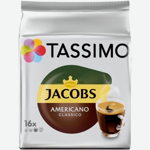 Кофе молотый в капсулах TASSIMO натуральный жареный Американо Классико к/уп, Германия, 16 кап