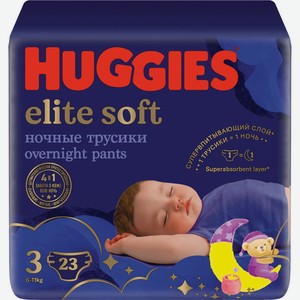 Подгузники-трусики HUGGIES Elite Soft ночные 3 6-11кг, Россия, 23 шт