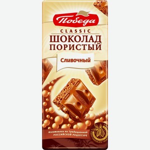 Шоколад ПОБЕДА ВКУСА пористый сливочный, Россия, 65 г