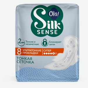 Прокладки ультратонкие Ola! Silk Sense Ultra Super Шелковая сеточка, 8 шт