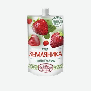Варенье Сибирская ягода Земляника протертая с сахаром, 280 г