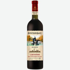 Вино  Вечерний Баку  Севгилим, матовая бутылка, 750 мл, Красное, Полусладкое
