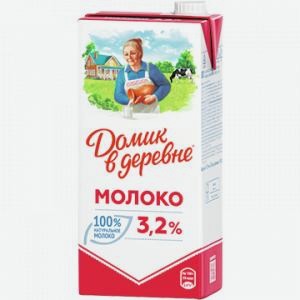 Молоко ДОМИК В ДЕРЕВНЕ ультрапастеризованное 3.2%, 950г