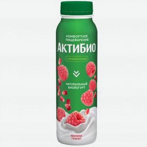 Биойогурт питьевой АКТИБИО малина, гранат, 1.5%, 260г