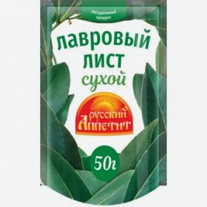 Лавровый лист РУССКИЙ АППЕТИТ 50г