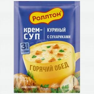 Крем-суп РОЛЛТОН куриный, с сухариками, 21г
