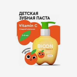 Зубная паста Bio On с витамином С Cладкий апельсин, 2-8 лет 200 мл