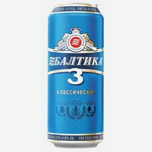 Пиво Балтика классическое №3 светлое 4,8% 0,45л