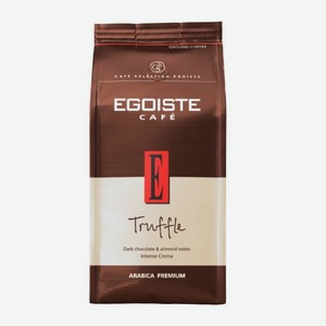 Кофе Egoiste Truffle молотый, 250г Голландия