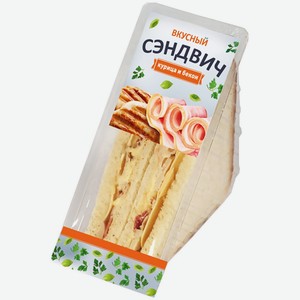 Сэндвич Смак курица и бекон, 150г Россия