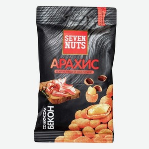 Арахис Seven nuts в хрустящей оболочке со вкусом бекона, 50г Россия