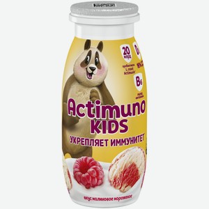 Напиток Actimuno Kids кисломолочный детский малиновое мороженое 1.5%, 95мл