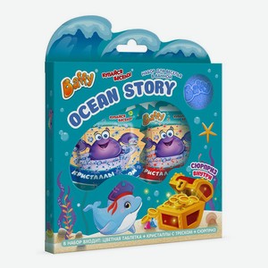 Косметический набор для тела Baffy Ocean Story Купайся весело детский 2 предмета