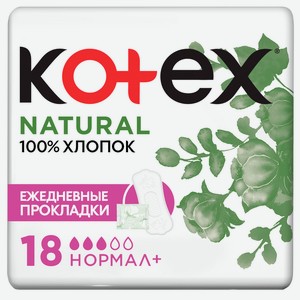 Прокладки ежедневные Kotex Natural Normal +, 3 капли, 18 шт