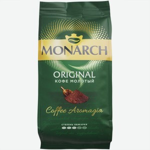 Кофе Monarch Original натуральный жареный молотый, 230г