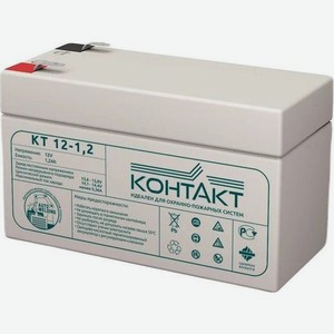 Аккумуляторная батарея для ИБП КОНТАКТ КТ 12-1,2 12В, 1.2Ач [kntkt1200012s48]