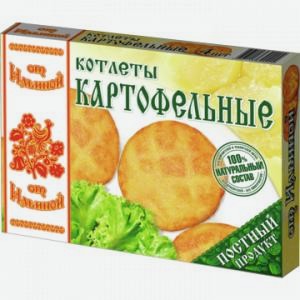 Котлеты ОТ ИЛЬИНОЙ Картофельные, 300г