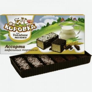 Торт вафельный КОРОВКА ассорти, 200г