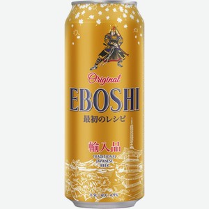 Пиво EBOSHI светлое пастер. фильтр. алк. 4,9% ж/б, Германия, 0.5 L