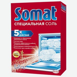 Соль Somat для посудомоечных машин 1.5 кг
